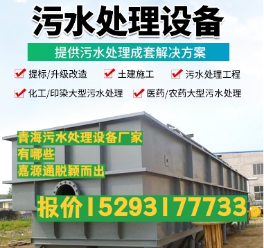 台前养殖污水处理设备