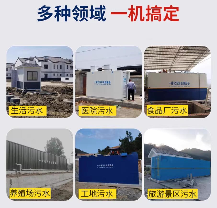 台前甘肃兰州地埋式污水处理设备厂家｜一体化埋地污水治理设备｜乡镇乡村厂区小区通用解决方案